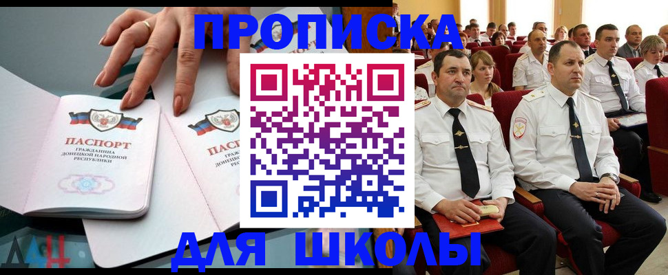 прописка для работы в Воскресенске