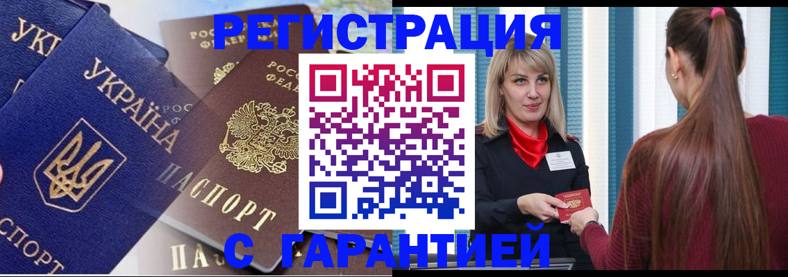 временная регистрация законно в Воскресенске